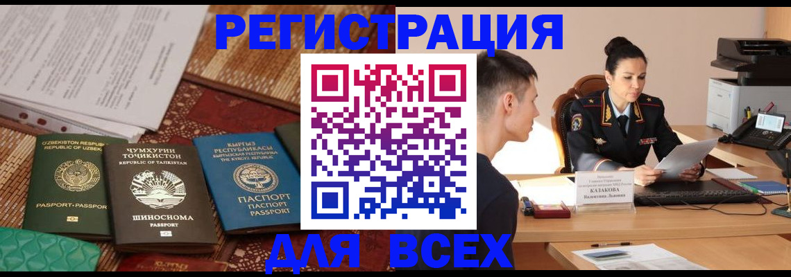 временная регистрация поиск в Тихорецке