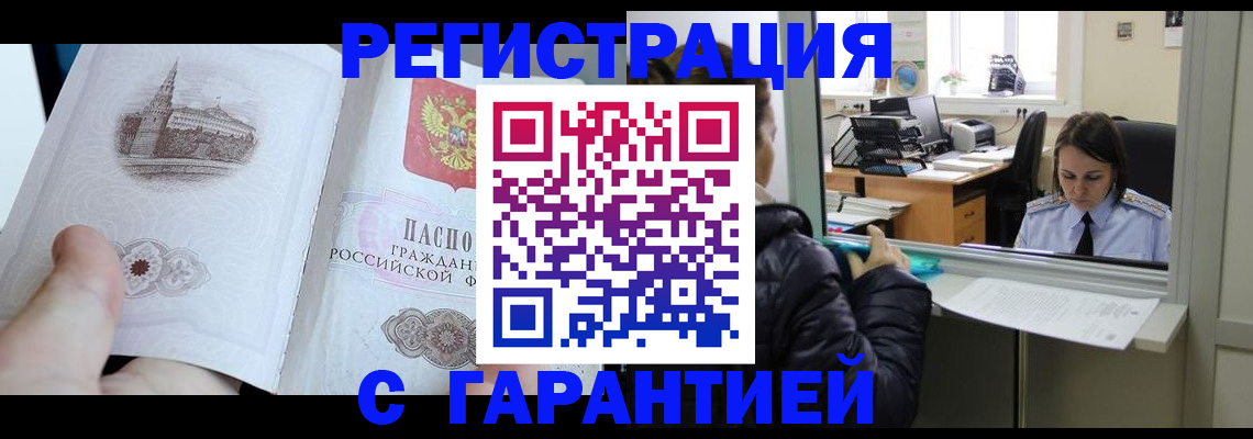 прописка для школы в Тихорецке